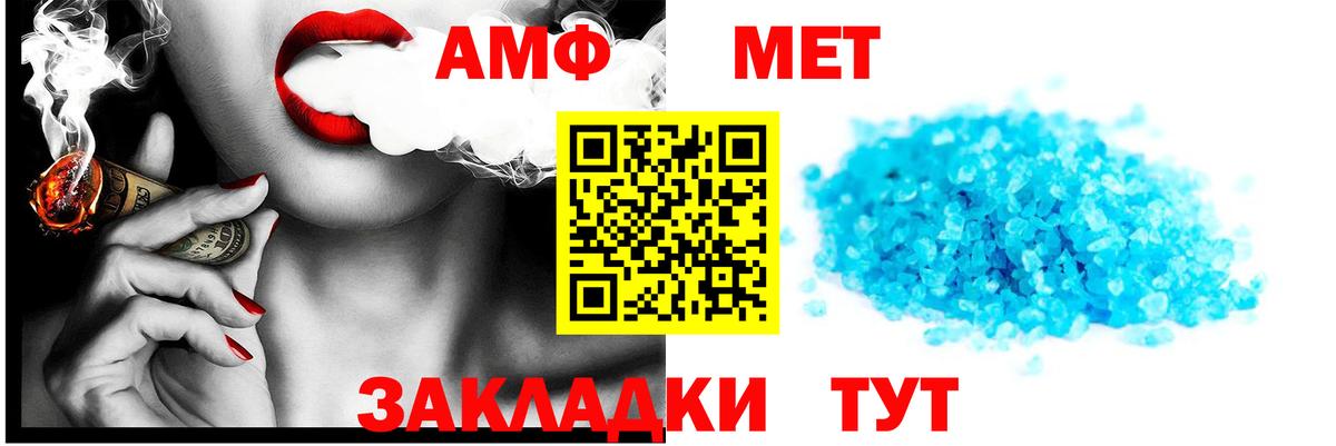 АМФЕТАМИН 98%  АМФЕТАМИН  Строитель  Вход с VPN 