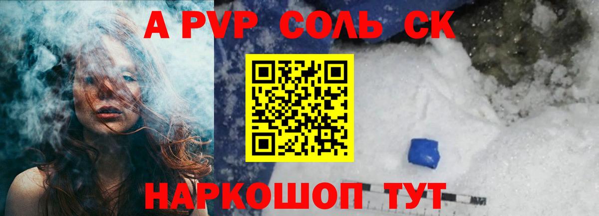 A-PVP Crystall  Вход с VPN  Alpha-PVP VHQ  Строитель 