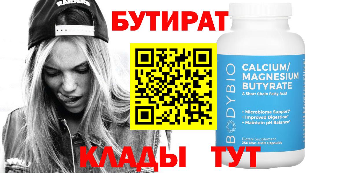 Бутират бутандиол Строитель