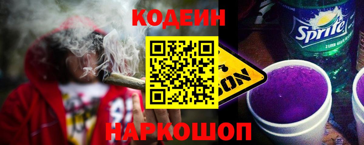 Строитель  Codein напиток Lean (лин)  Вход с VPN  Codein напиток Lean (лин) 