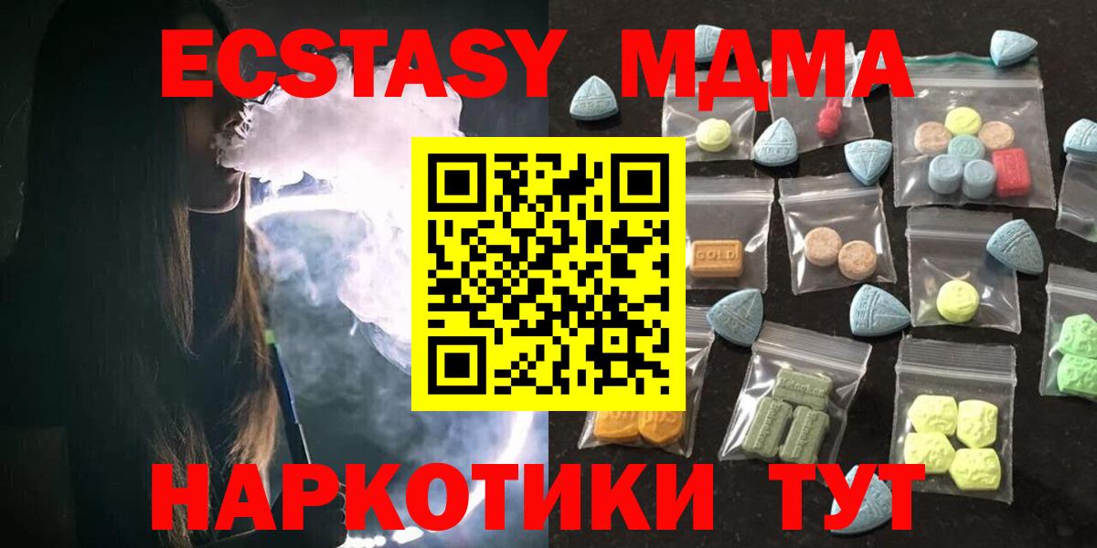 ЭКСТАЗИ MDMA  Ecstasy  Вход с VPN  Строитель  Ecstasy Дубай 