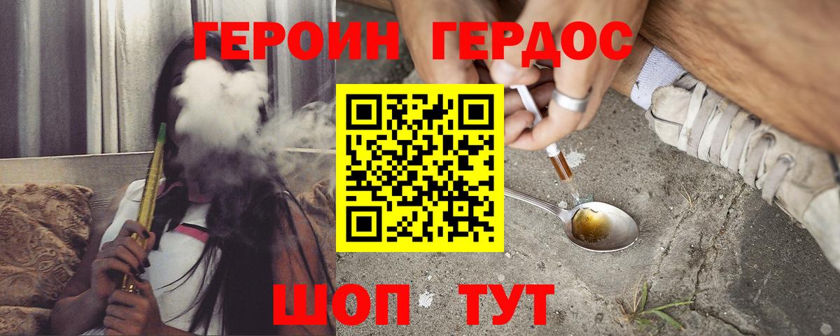 ГЕРОИН афганец Строитель
