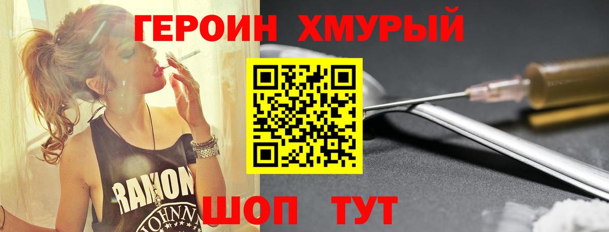 Строитель  ГЕРОИН хмурый  Вход с VPN 