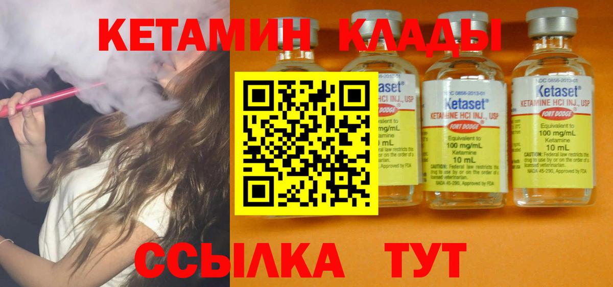 Строитель  КЕТАМИН VHQ  Вход с VPN 