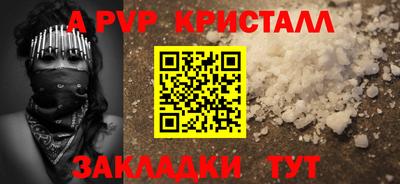 кристаллы Кинель