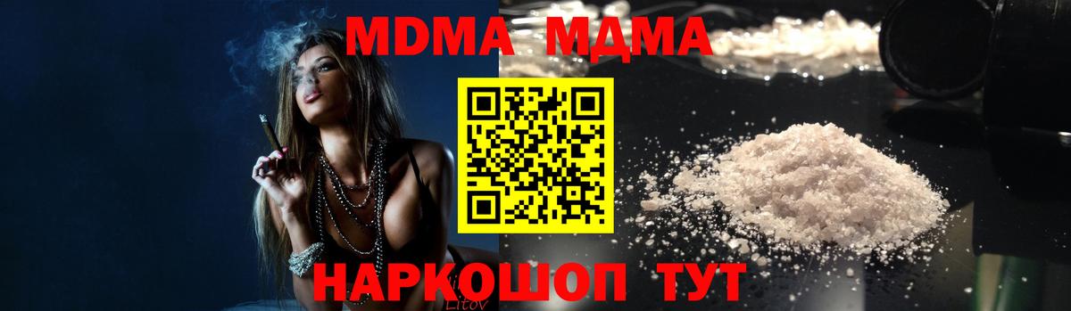 Строитель  MDMA crystal  МДМА  МДМА молли  Вход с VPN 
