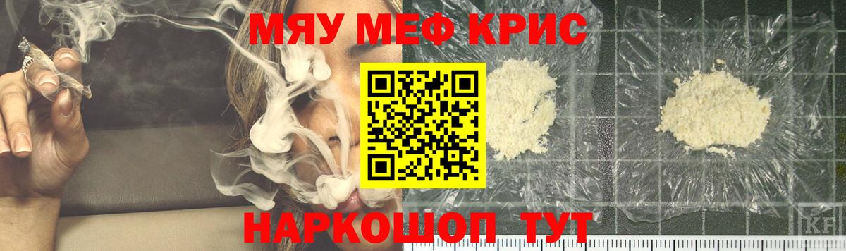МЯУ-МЯУ  МЕФ мука  Меф  Строитель  МЕФ мука  Вход с VPN 