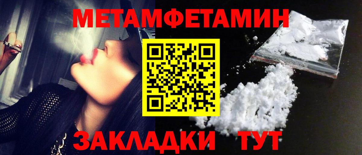 МЕТАМФЕТАМИН винт Строитель