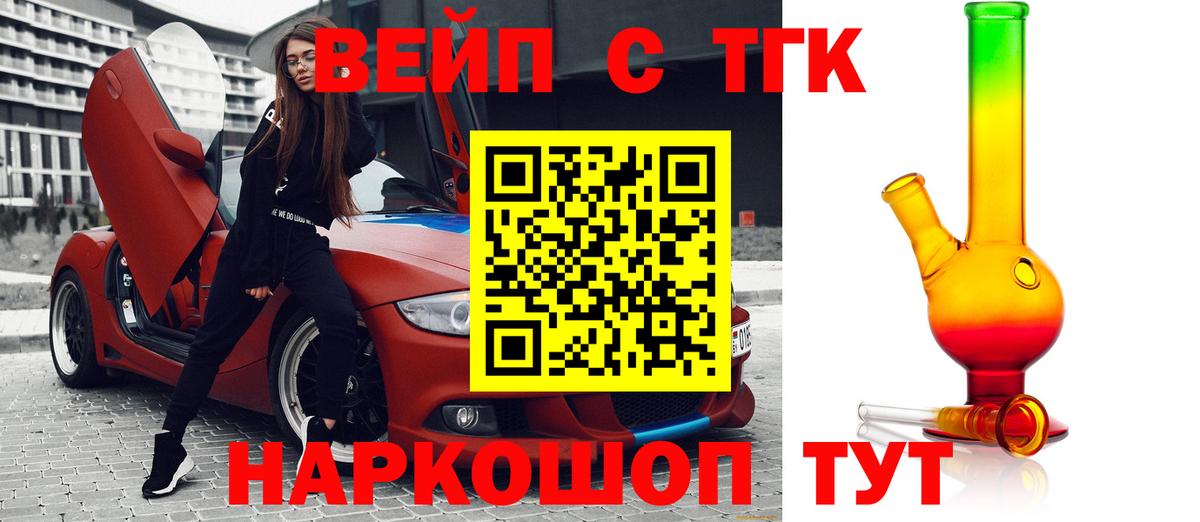 Дистиллят ТГК вейп с тгк Строитель
